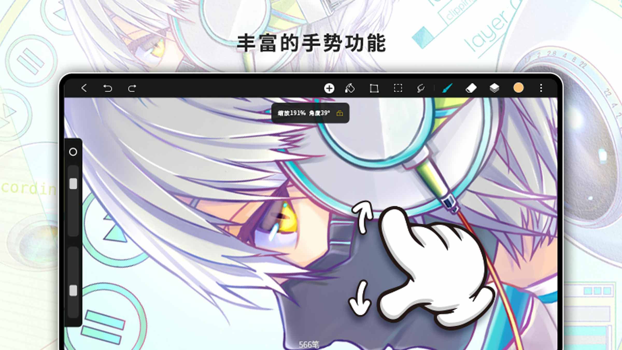 Huion Sketch vV3.4.3