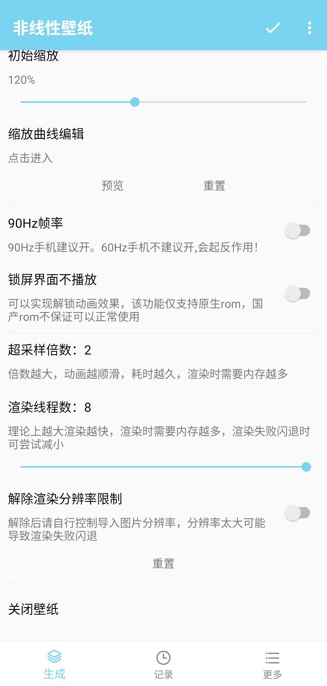 非线性壁纸 v1.9.1
