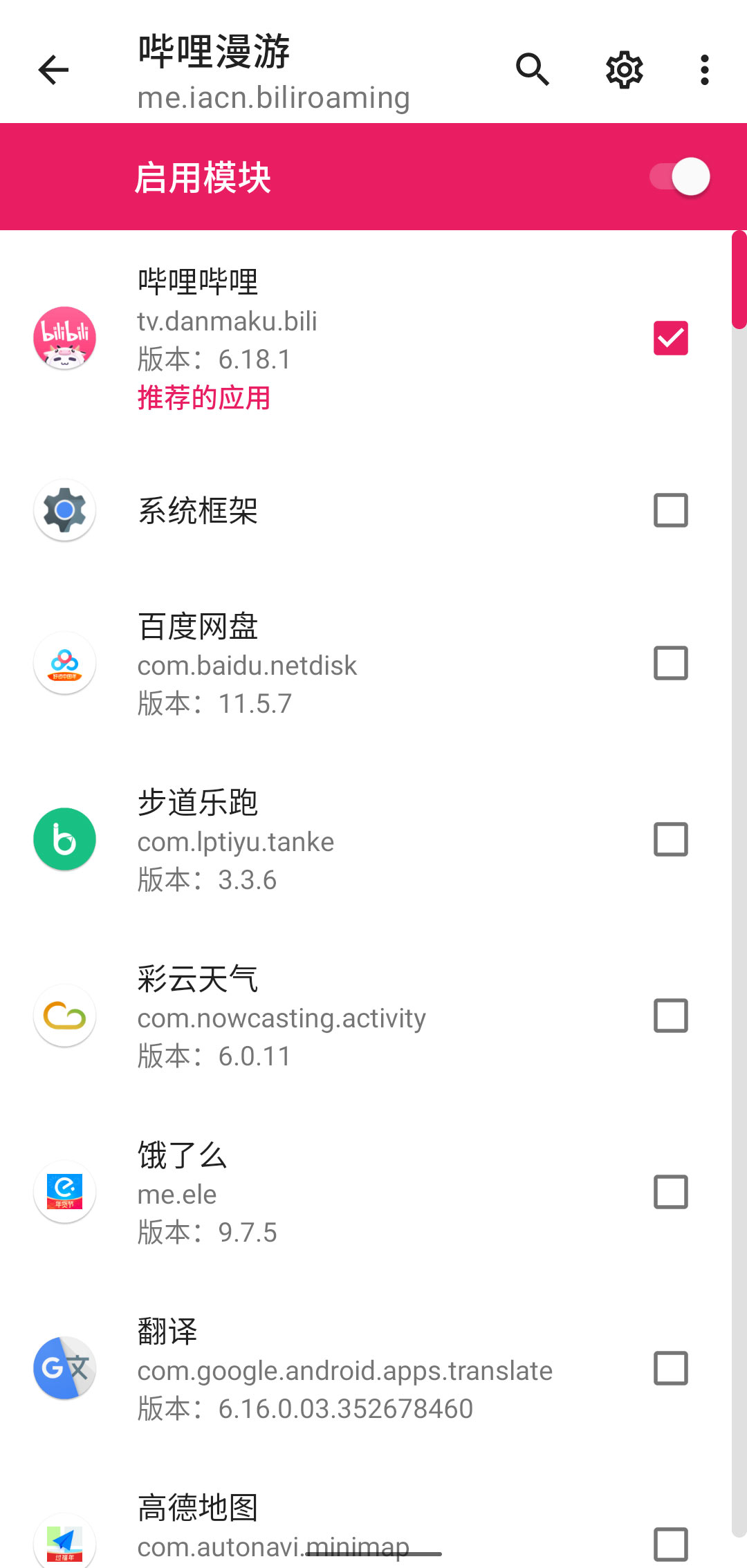 LSPosed Manager vv0.5.4.1-2 LSPosed Manager vv0.5.4.1