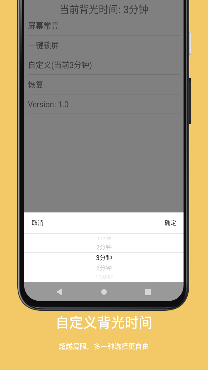 背光控制 v1.0
