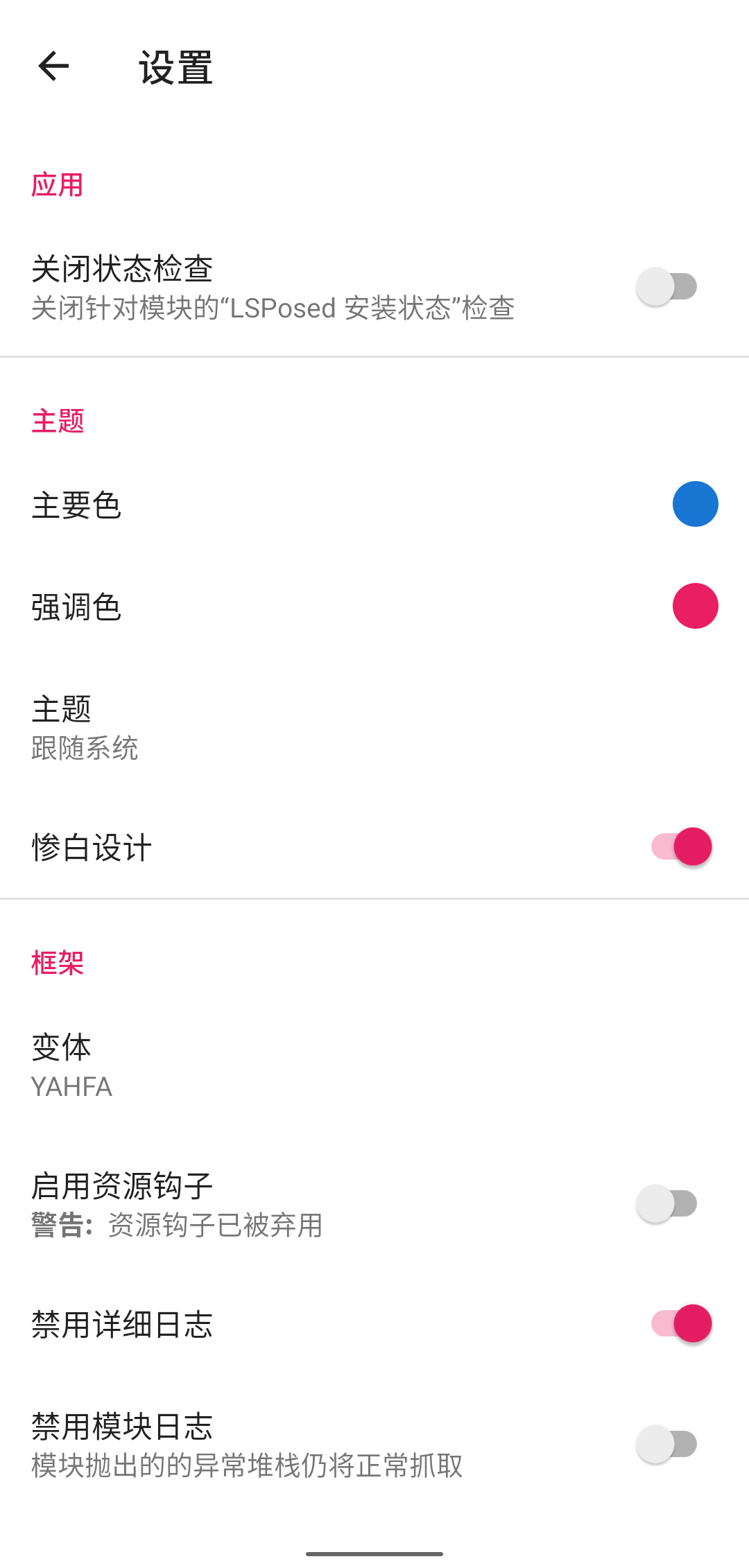 LSPosed Manager vv0.5.4.1-3 LSPosed Manager vv0.5.4.1