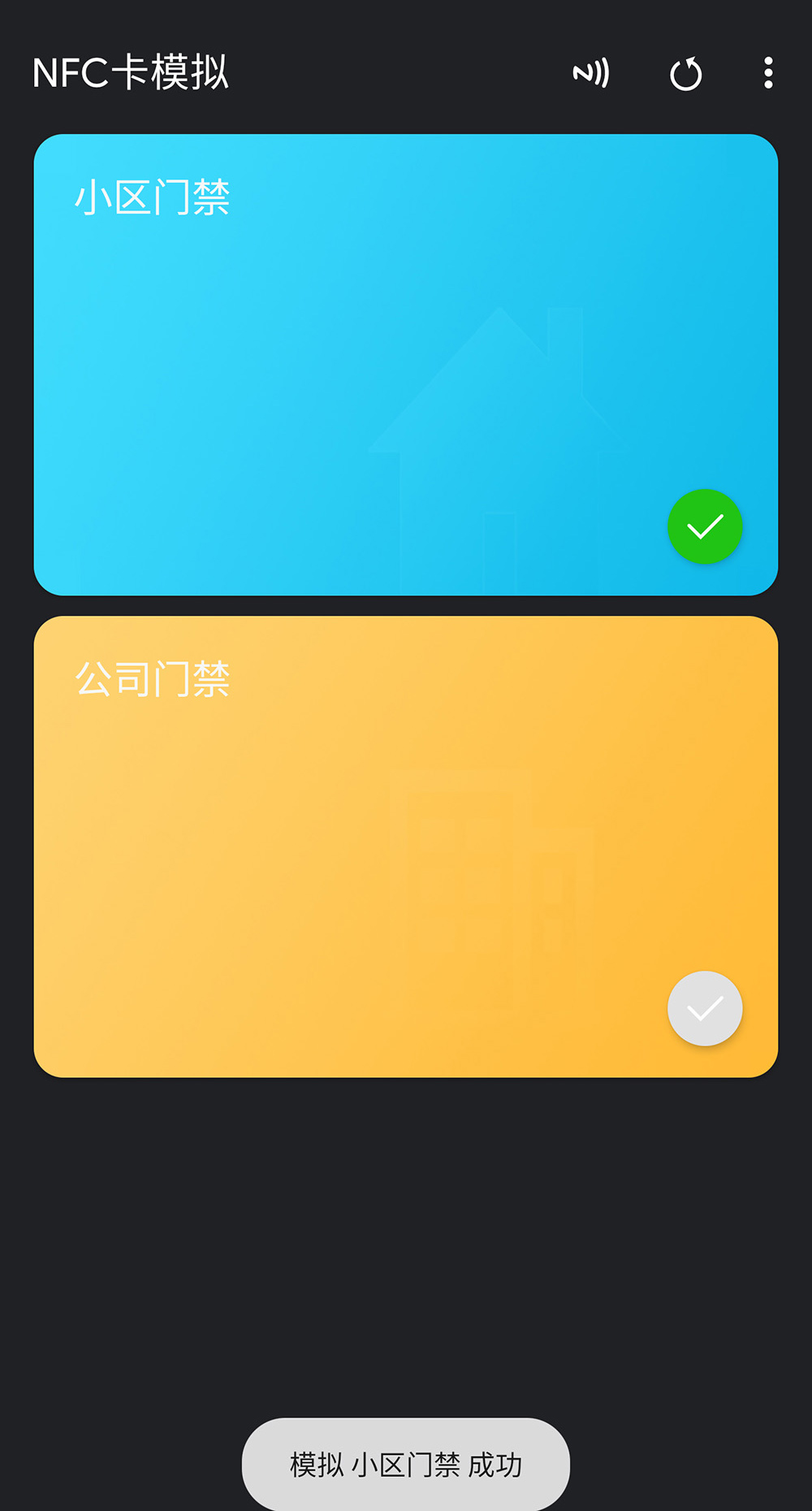 NFC卡模拟 v8.0.1-2 NFC卡模拟 v8.0.1