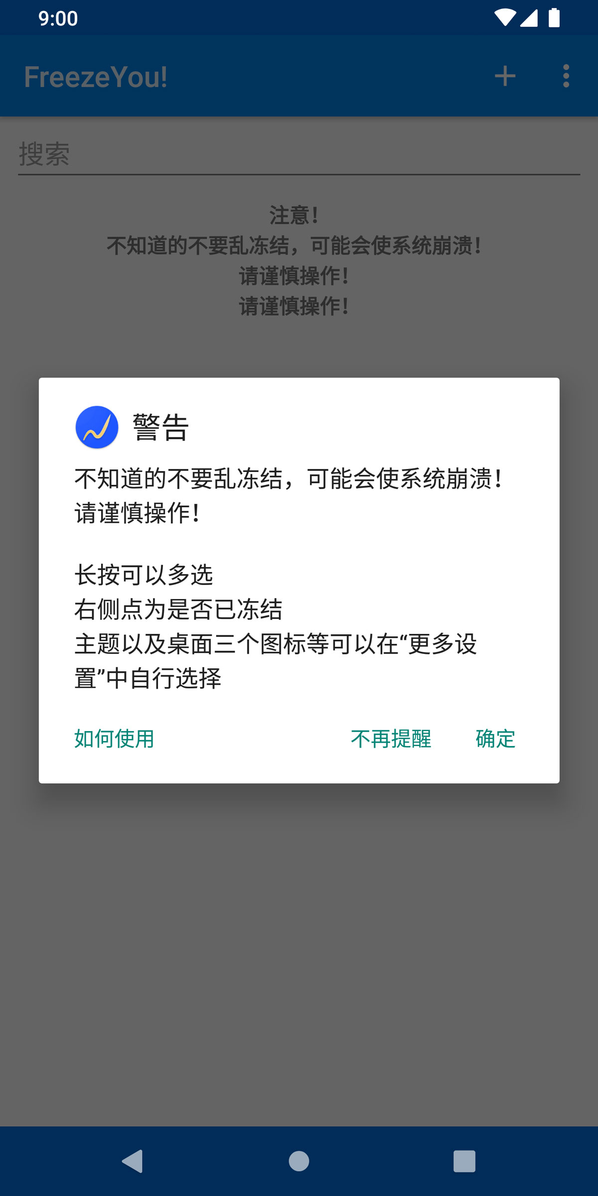 自冻(FreezeYou!) – 冻结|加速|计划 v11.0.146.20220206-1 自冻(FreezeYou!) – 冻结|加速|计划 v11.0.146.20220206