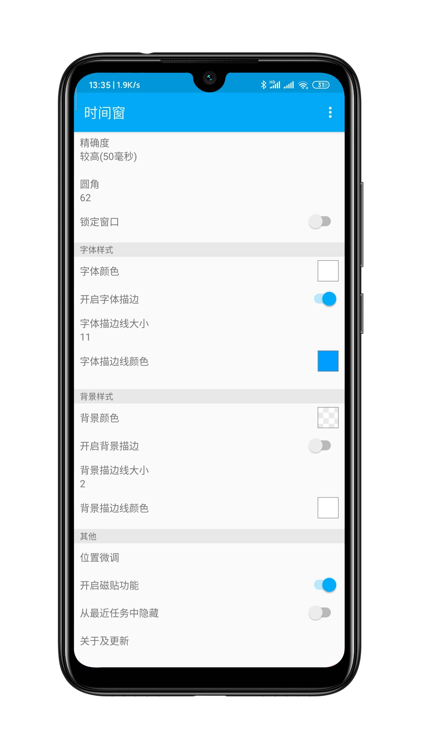 时间窗 v1.5.7-4 时间窗 v1.5.7