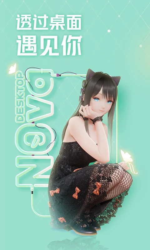 人工桌面 v2.1.1.42