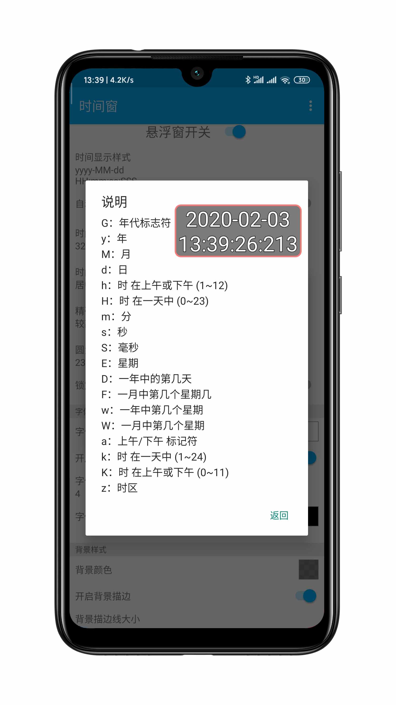 时间窗 v1.5.7-5 时间窗 v1.5.7