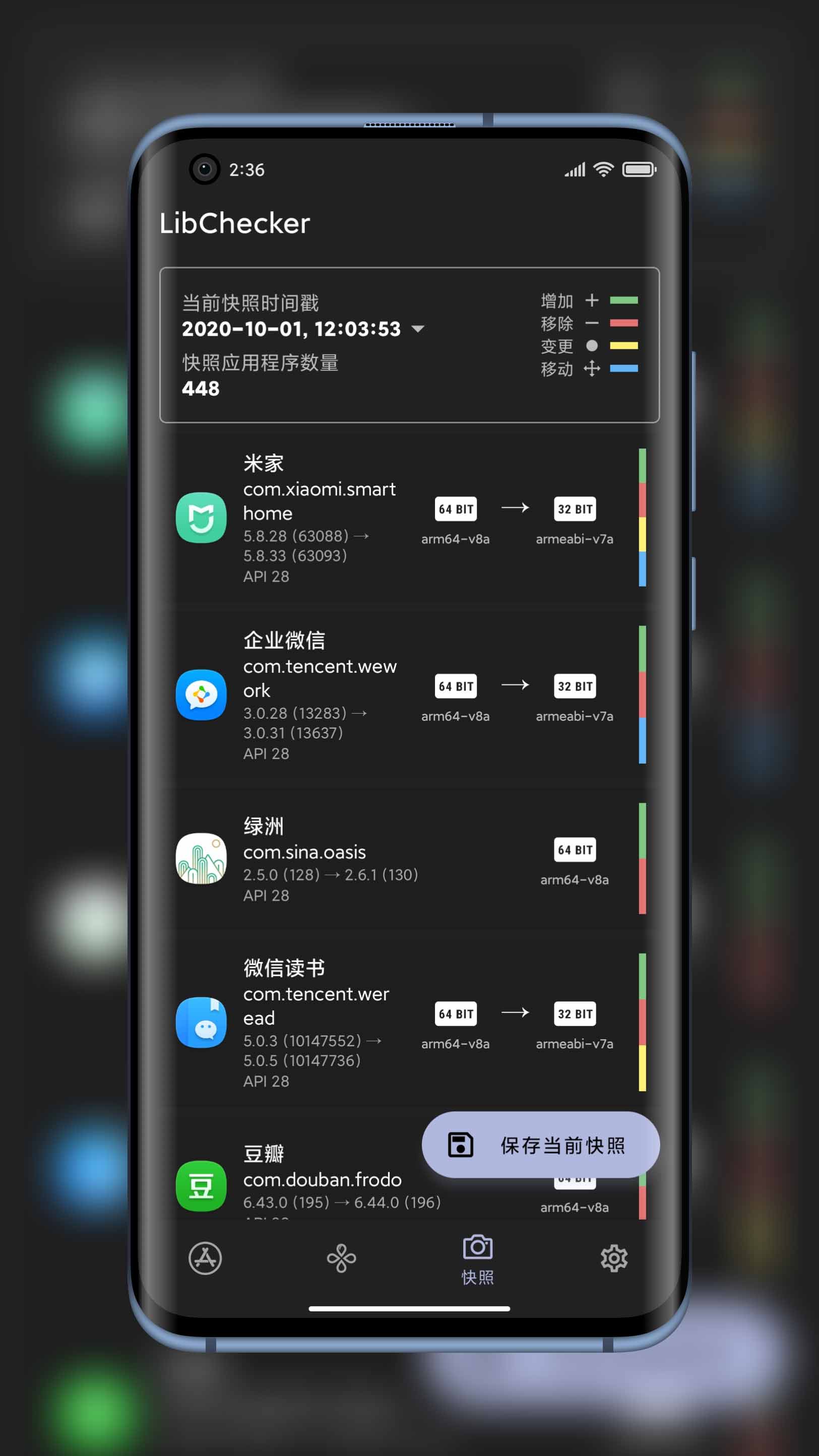 LibChecker – 应用架构查看 v2.2.1.4a5a3233