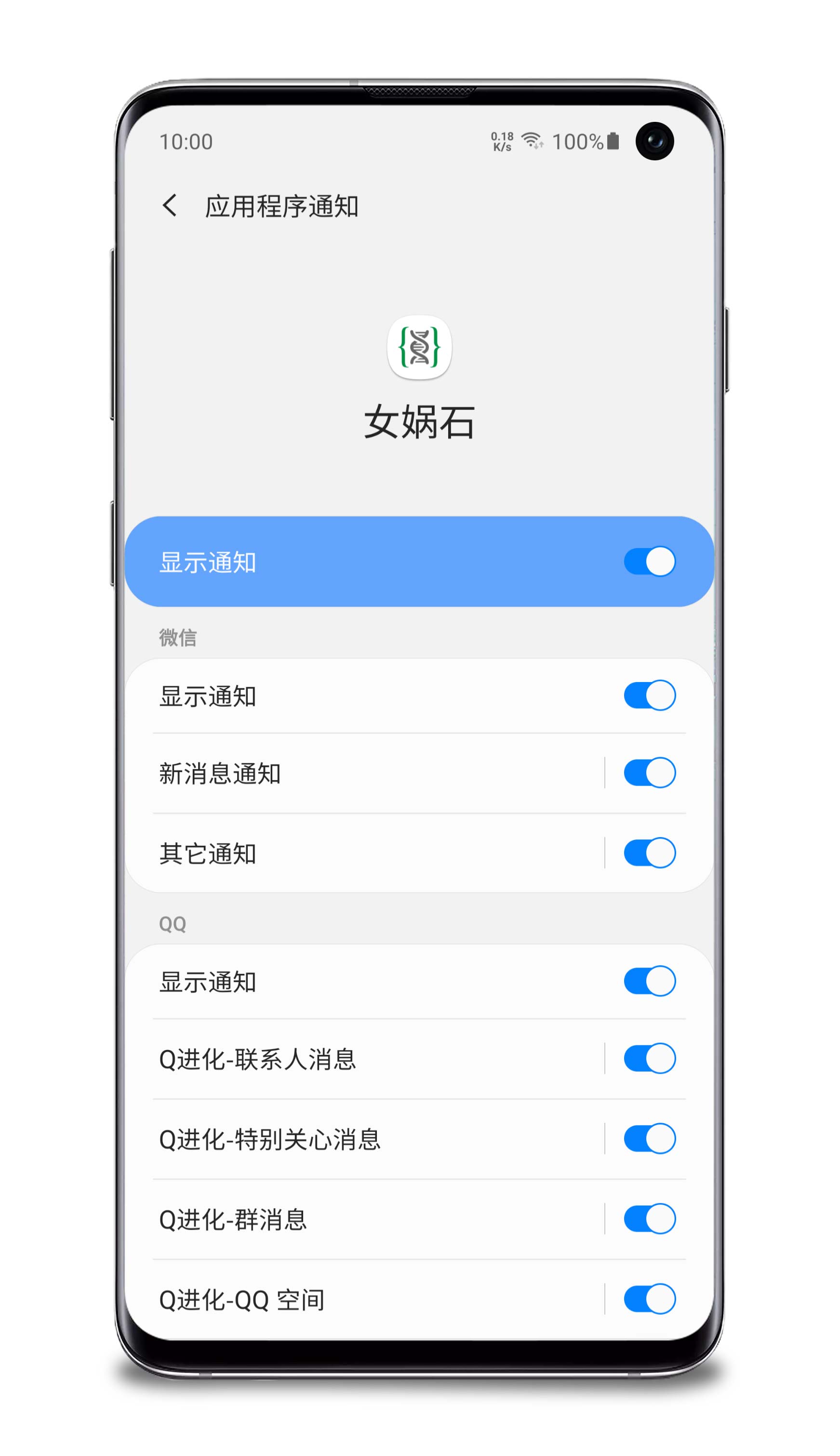 QQ 通知进化 – 多会话/多消息/多渠道 v2.2.6-4 QQ 通知进化 – 多会话/多消息/多渠道 v2.2.6