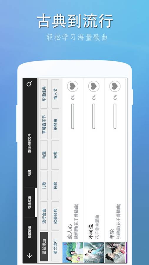 完美钢琴 v7.4.2-3 完美钢琴 v7.4.2