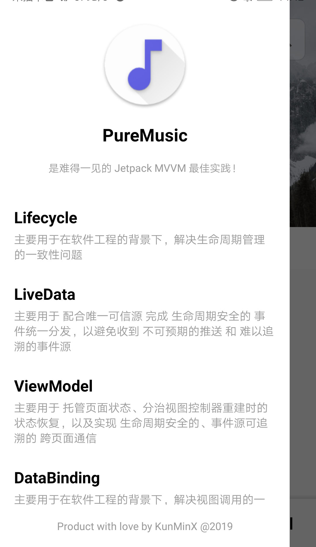 PureMusic v5.2.7-1 PureMusic v5.2.7