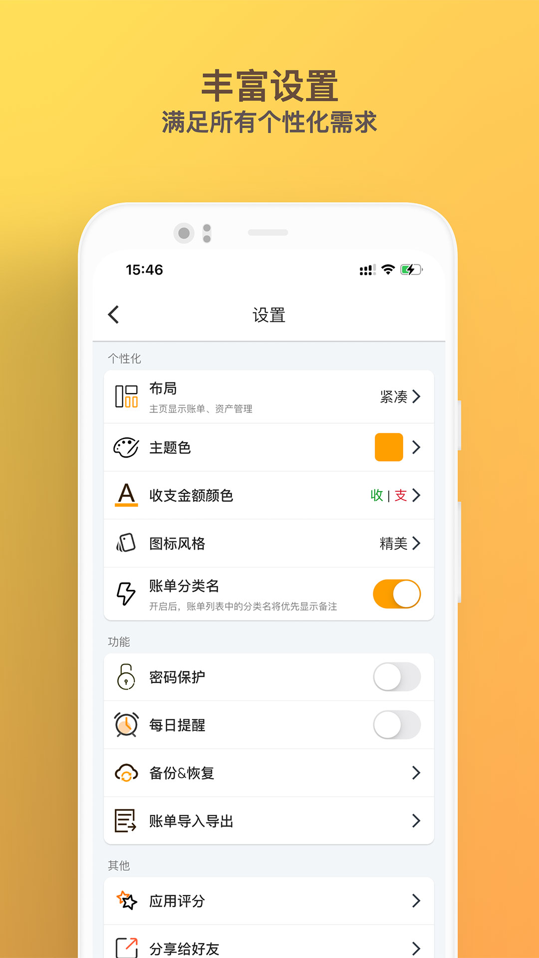 木木记账 v1.4.0-5