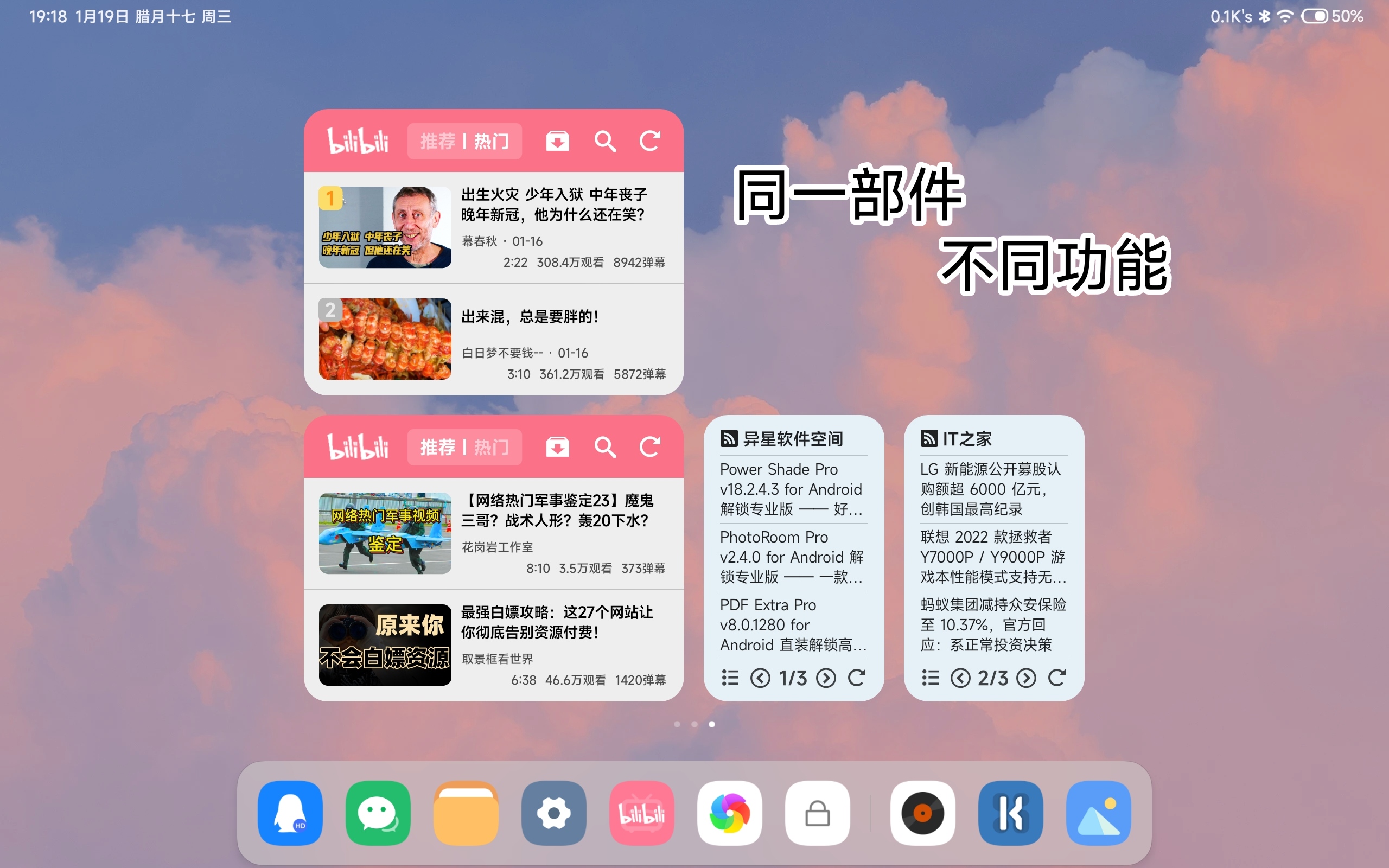 米板小部件 For KWGT v1.1.220205-3 米板小部件 For KWGT v1.1.220205