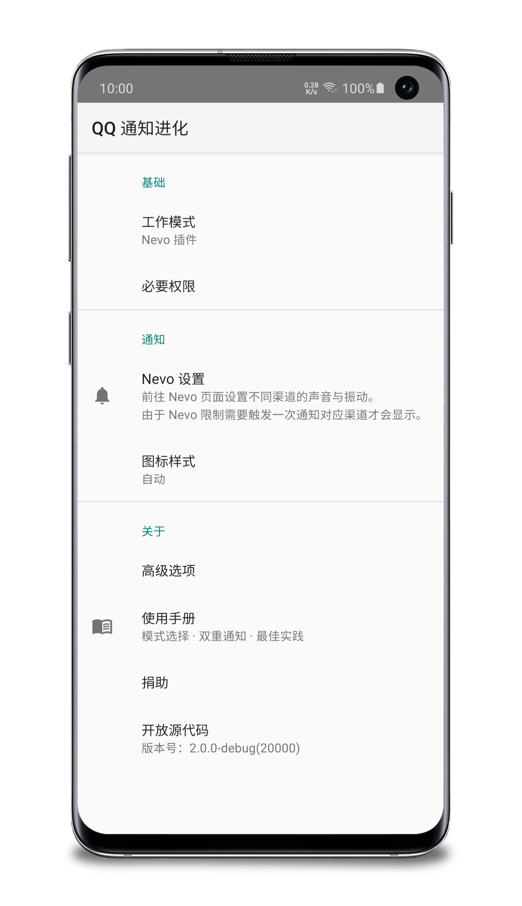 QQ 通知进化 – 多会话/多消息/多渠道 v2.2.6-2 QQ 通知进化 – 多会话/多消息/多渠道 v2.2.6