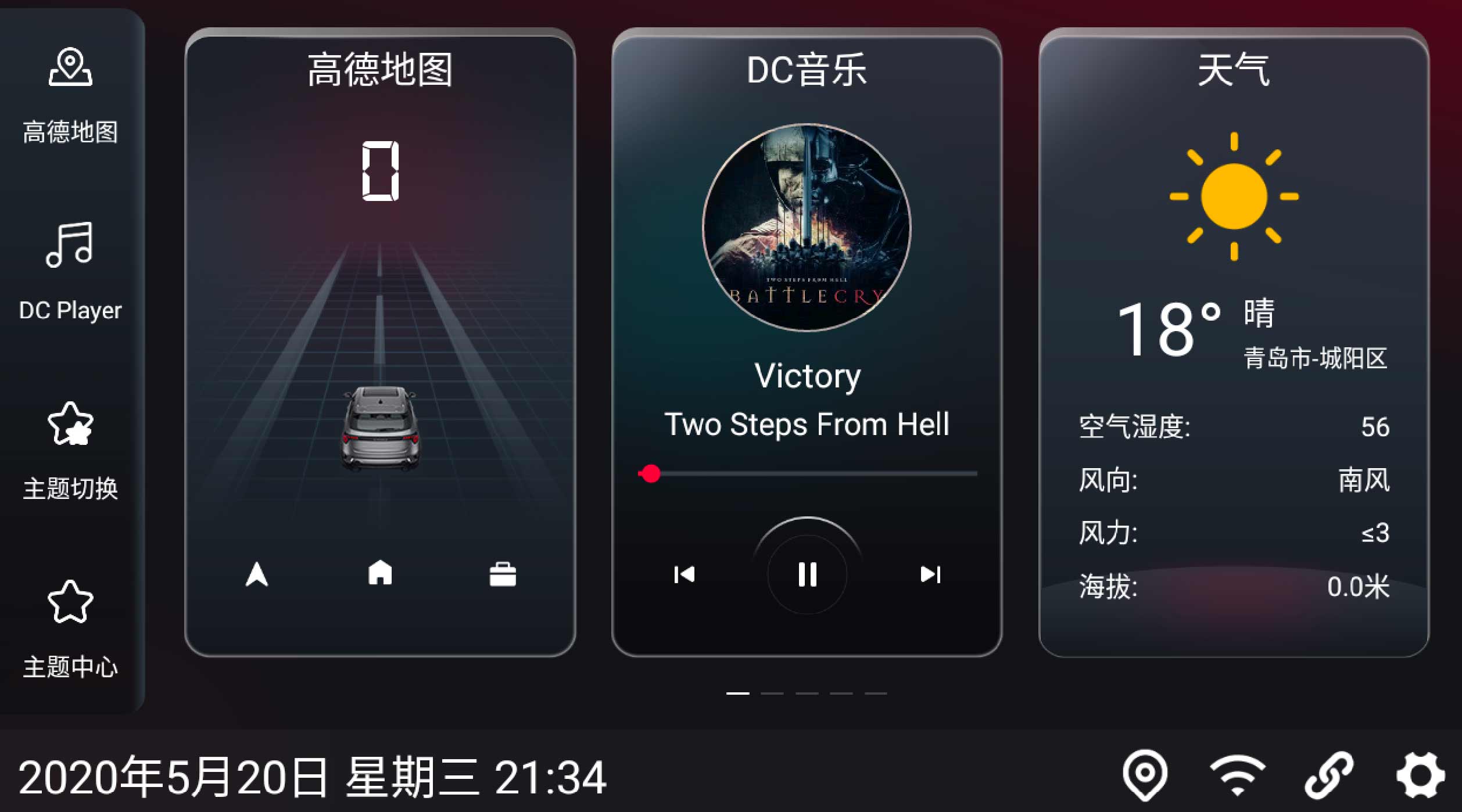 嘟嘟桌面 v2.027005