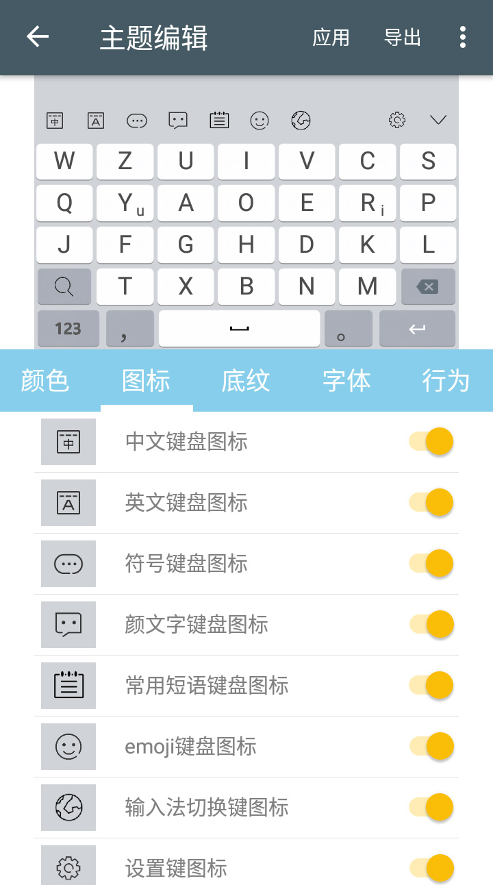 河图-岁寒输入法 v4.16.6