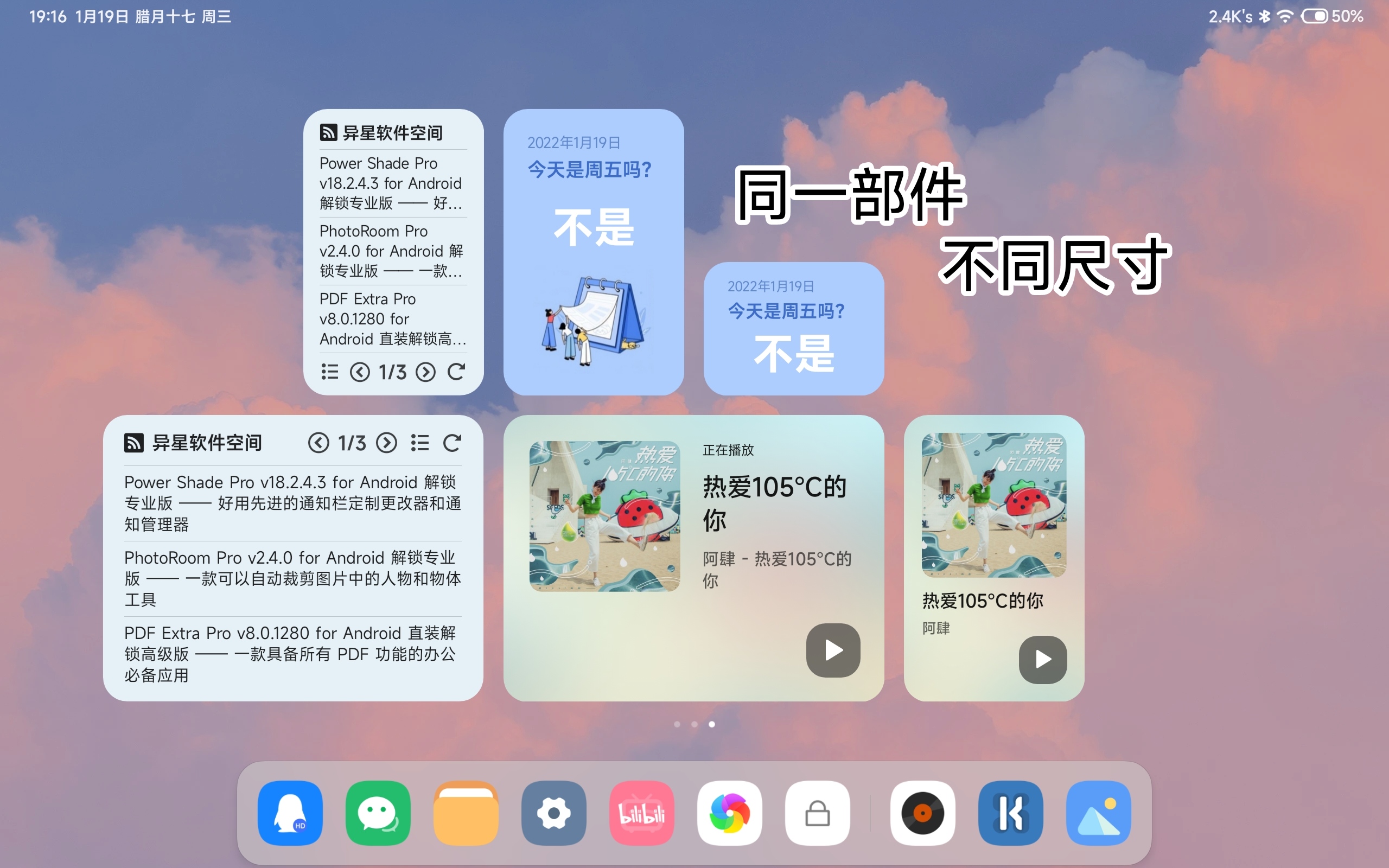 米板小部件 For KWGT v1.1.220205-2 米板小部件 For KWGT v1.1.220205