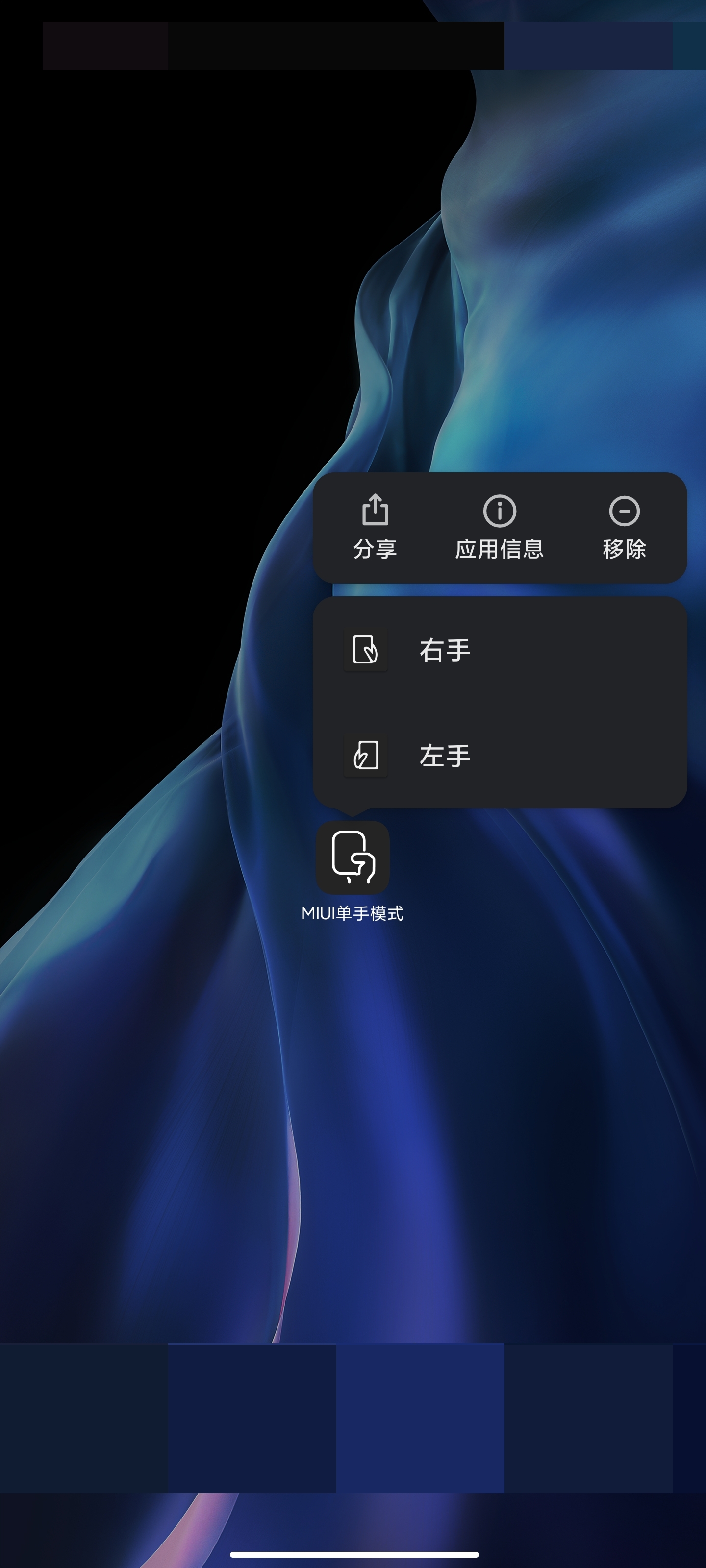 单手模式 For Android12 v3_202202130110-2 单手模式 For Android12 v3_202202130110