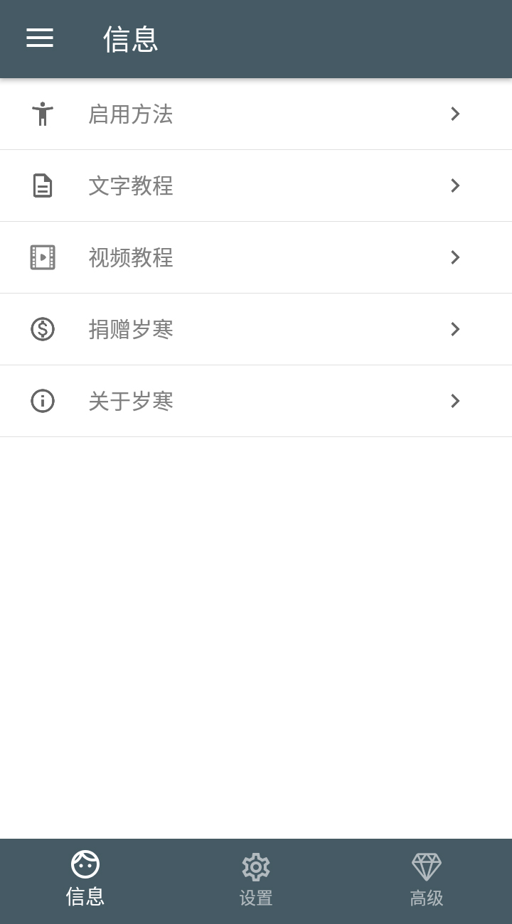 河图-岁寒输入法 v4.16.6