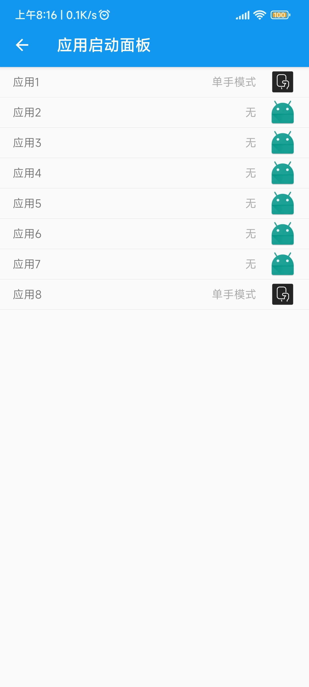单手模式 For Android12 v3_202202130110-3 单手模式 For Android12 v3_202202130110