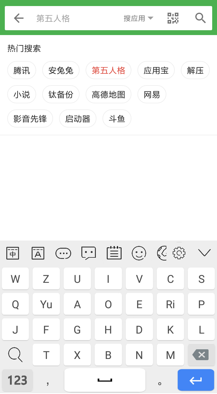 河图-岁寒输入法 v4.16.6