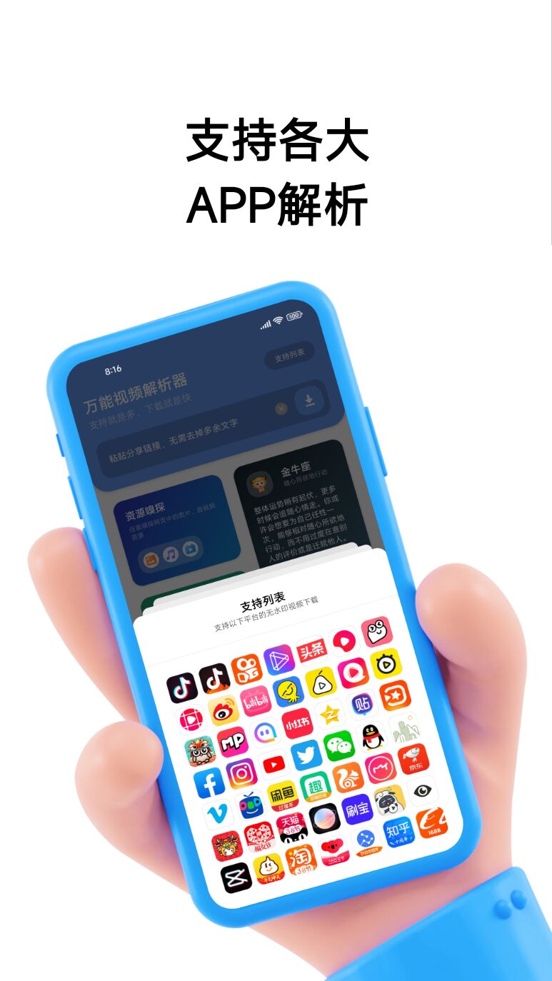 万能视频解析器 v1.0.2