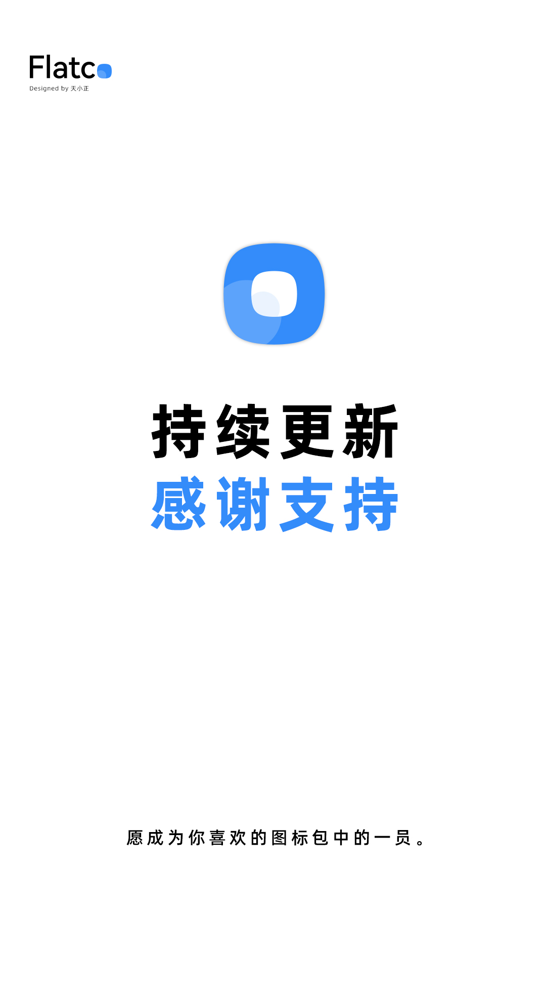 Flatco图标包 v1.3-4 Flatco图标包 v1.3