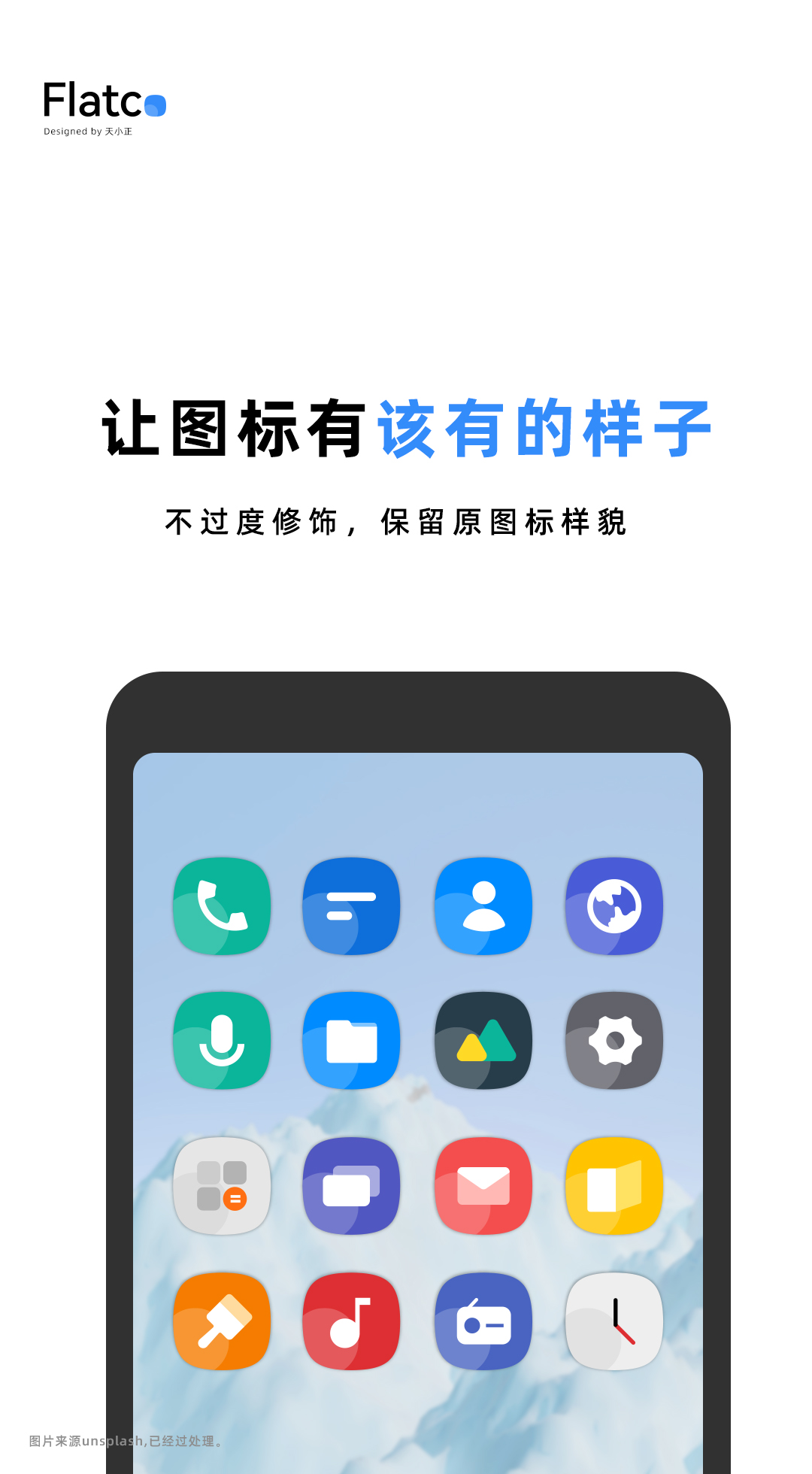 Flatco图标包 v1.3-2 Flatco图标包 v1.3