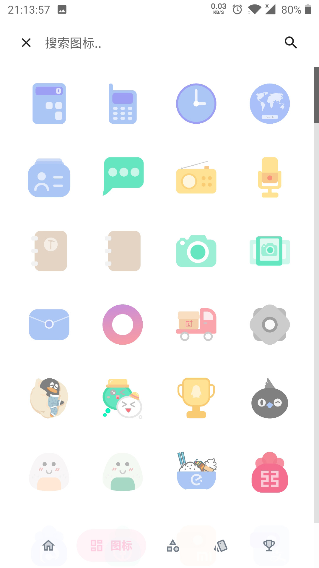 果冻图标包 v1.0.112