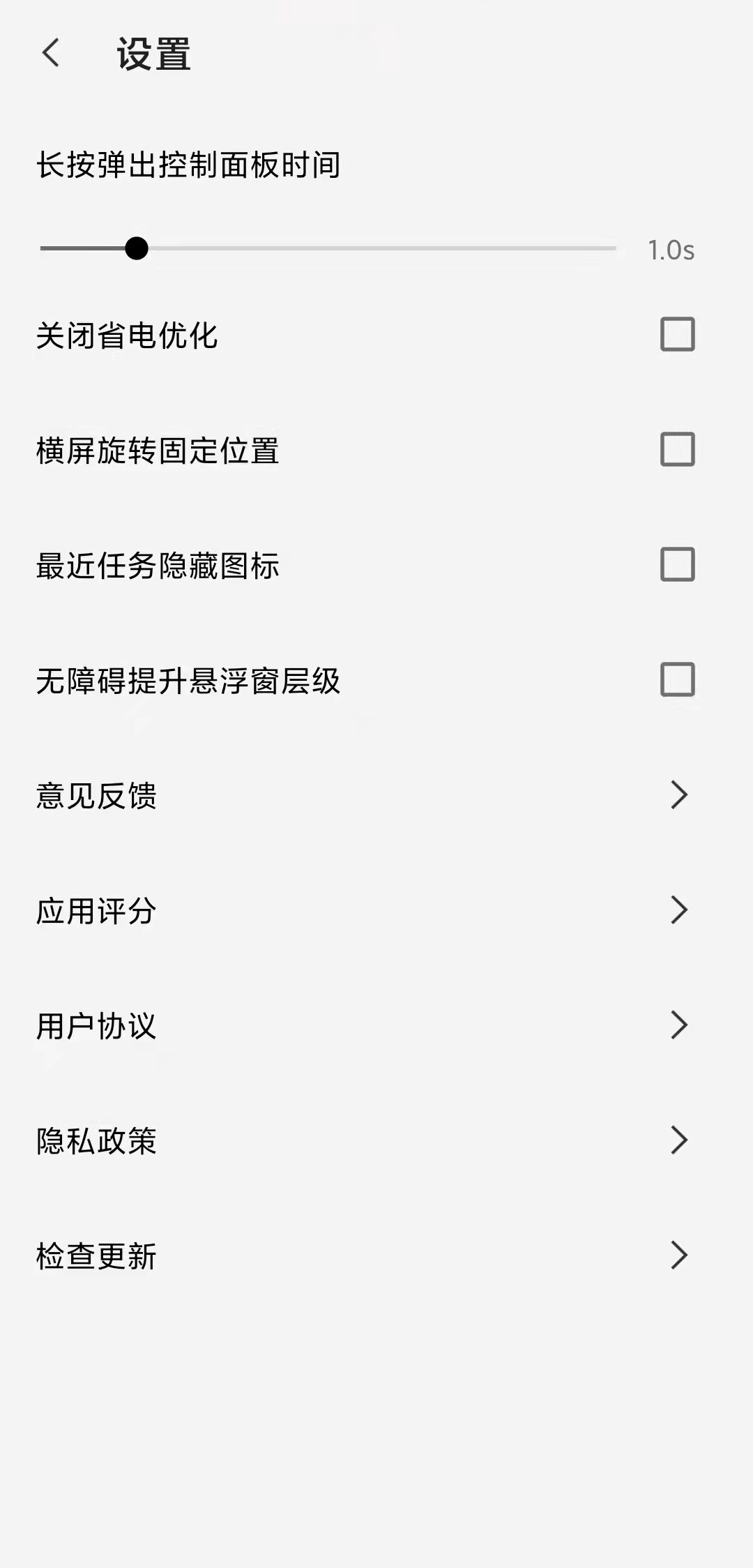 屏幕工具箱 v1.8.3-5 屏幕工具箱 v1.8.3