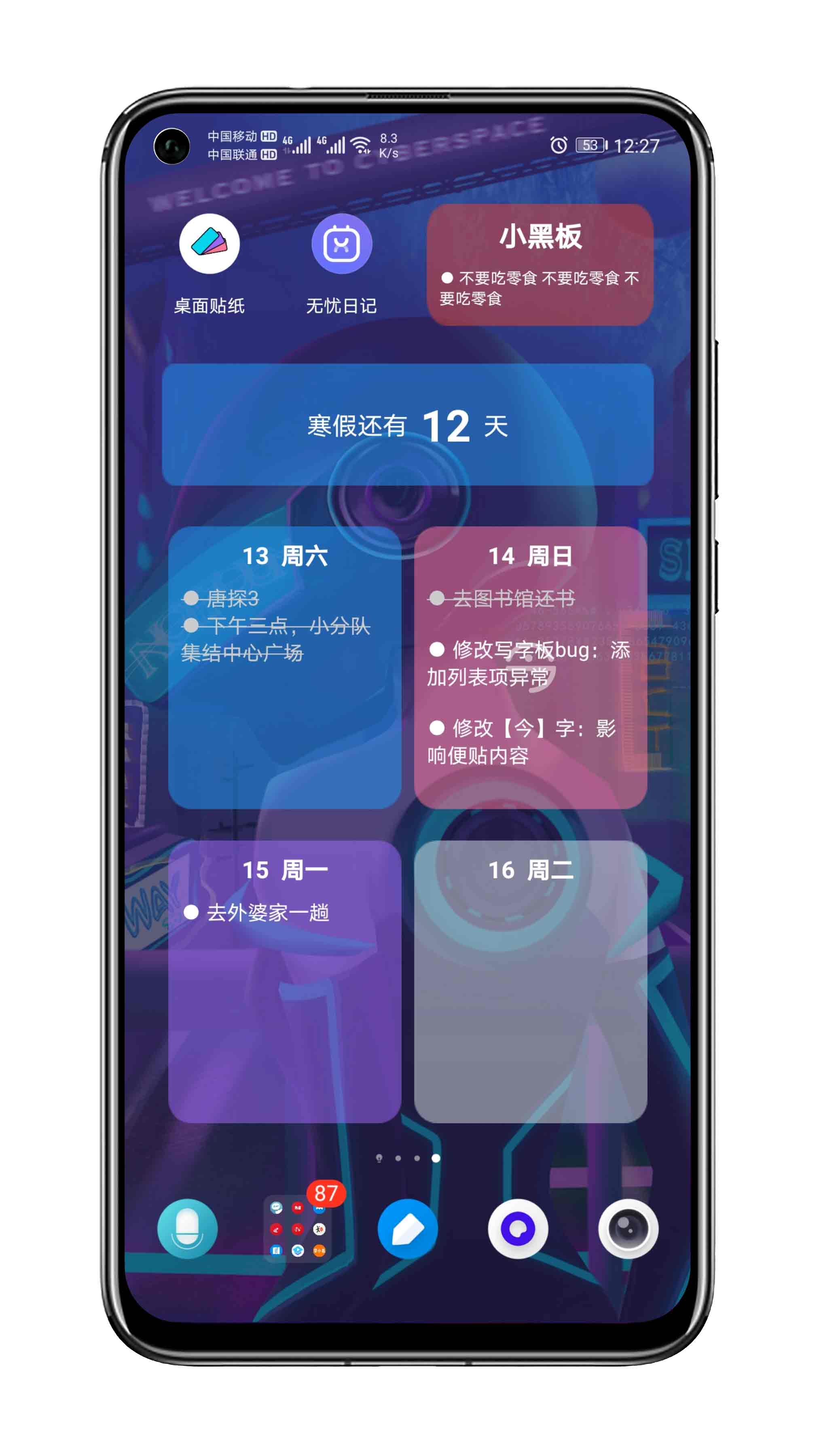 贴纸小组件 v1.2.5