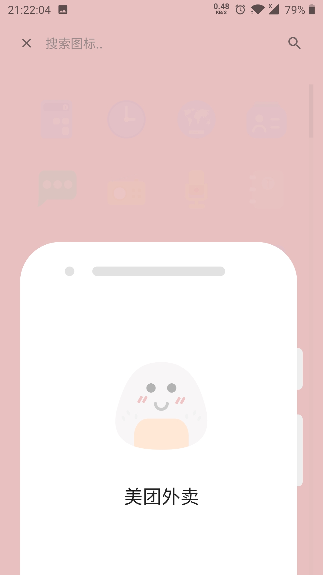 果冻图标包 v1.0.112