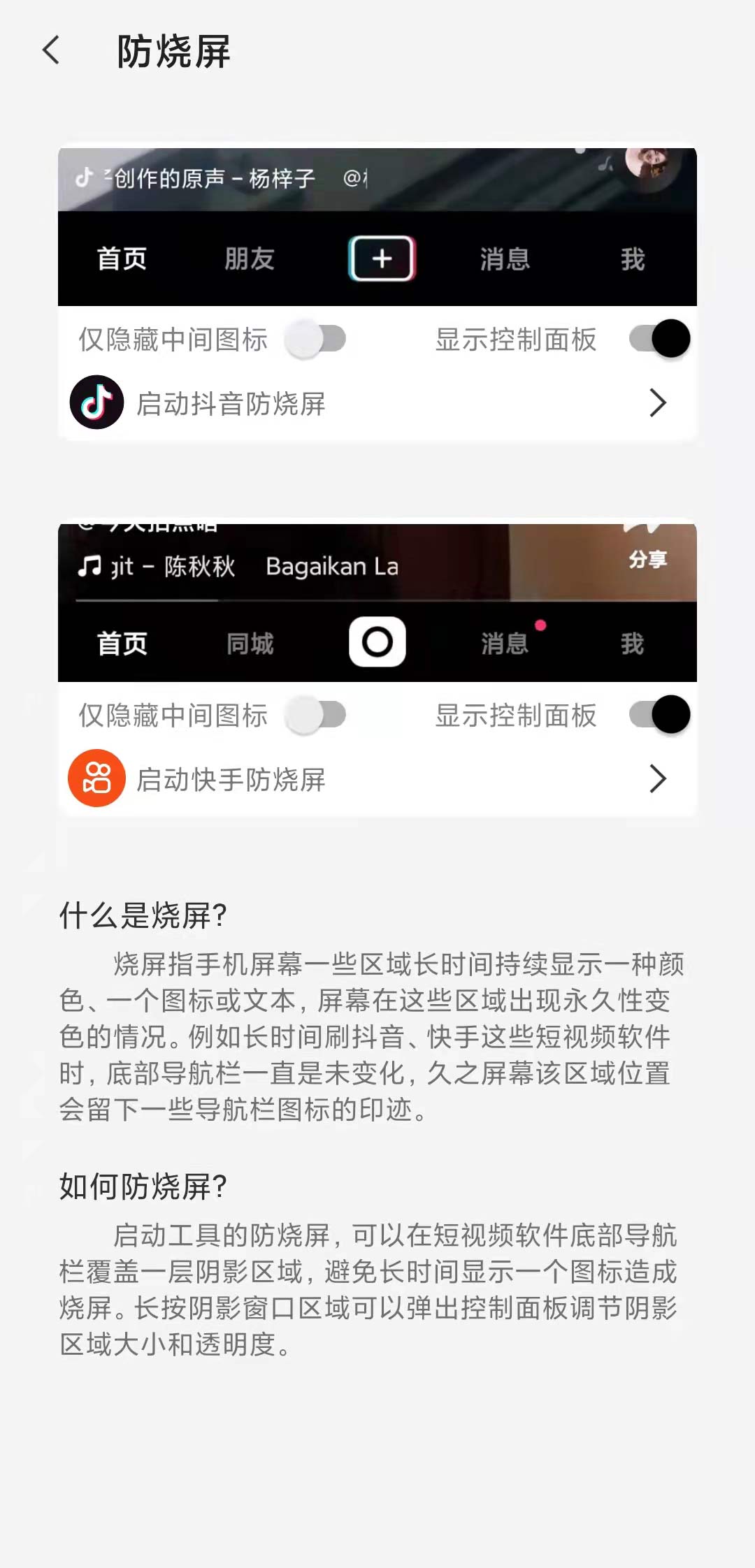 屏幕工具箱 v1.8.3-2 屏幕工具箱 v1.8.3