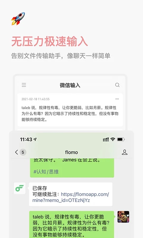 flomo 浮墨 – 卡片笔记 v1.5.2-1 flomo 浮墨 – 卡片笔记 v1.5.2