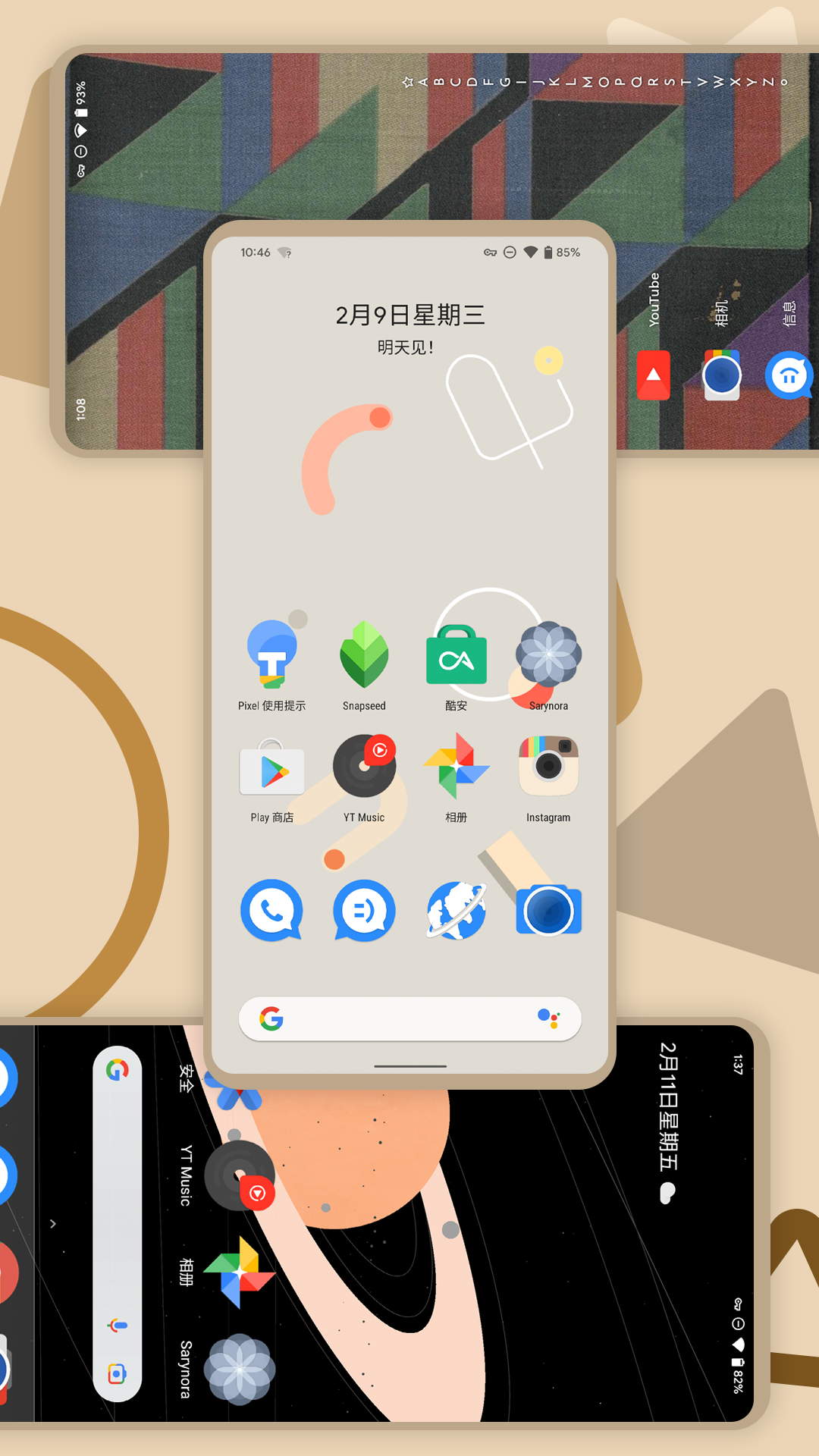 Sarynora – 不规则风格图标包 v22.3.R.12.0[YnB0V2262202170070386.Eon]