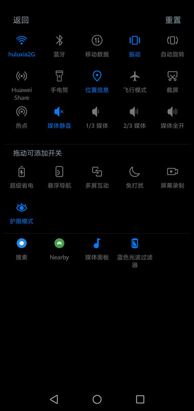 媒体音量磁贴 v1.6.2