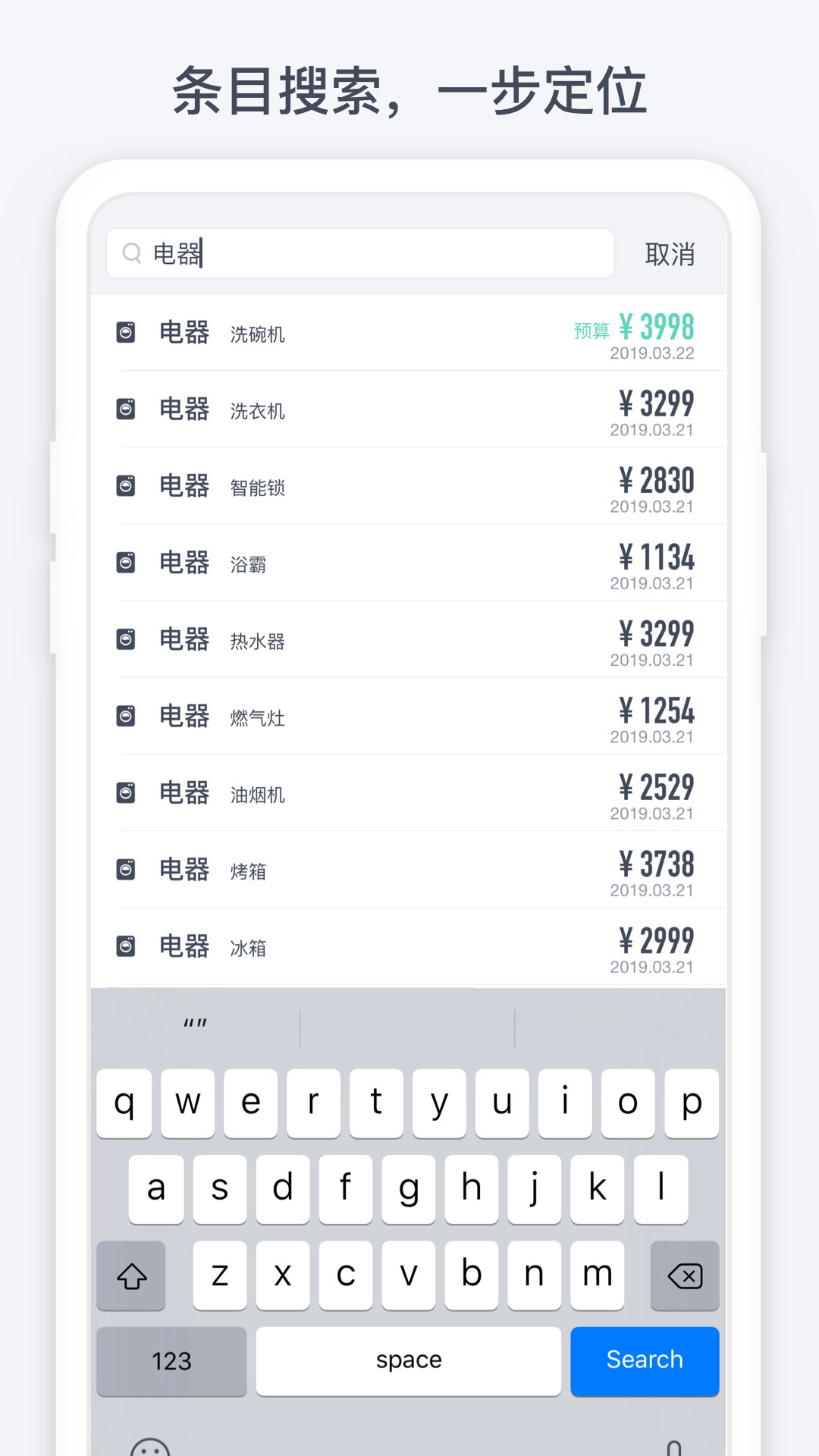 闪电记账 v1.5.1-6 闪电记账 v1.5.1