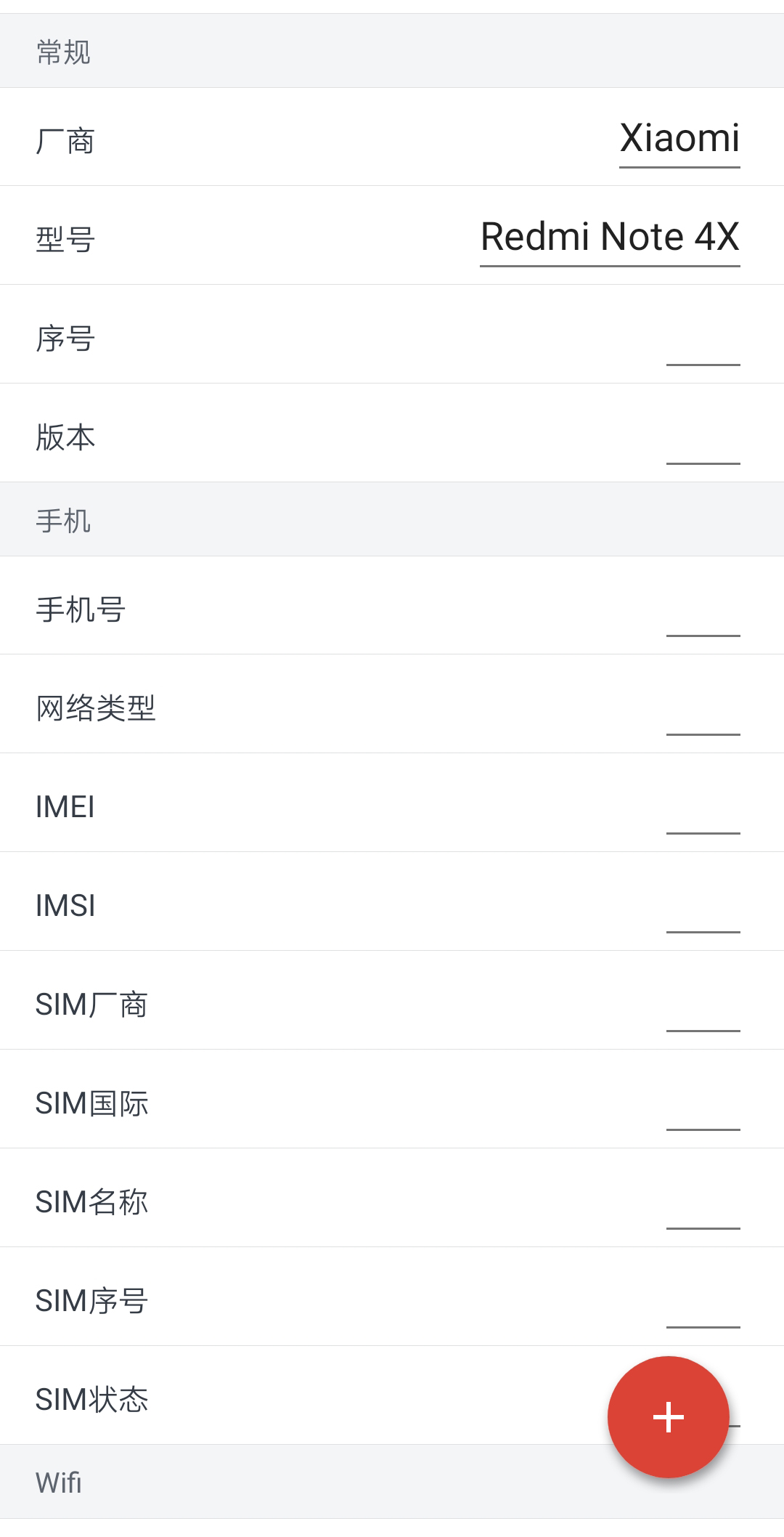 伏羲X 公测 多开/双开/分身 v2.0.1-1 伏羲X 公测 多开/双开/分身 v2.0.1