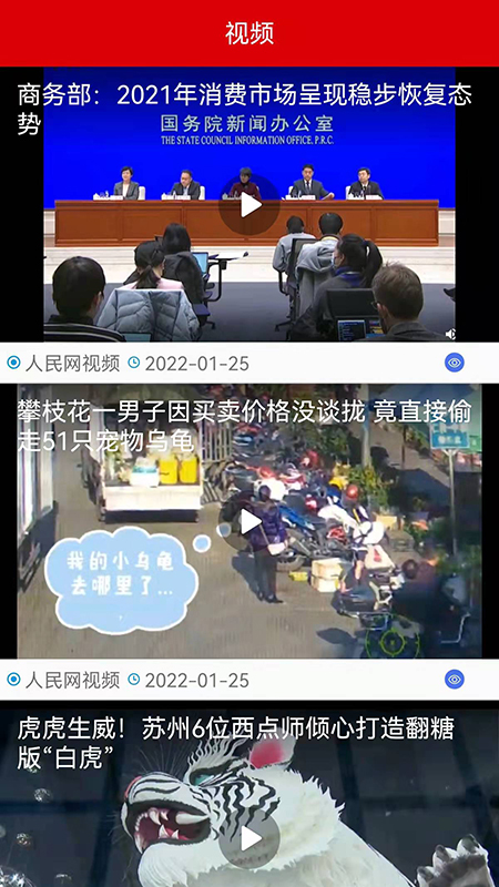 中国食品报客户端 v1.1.9