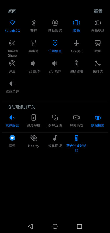 媒体音量磁贴 v1.6.2