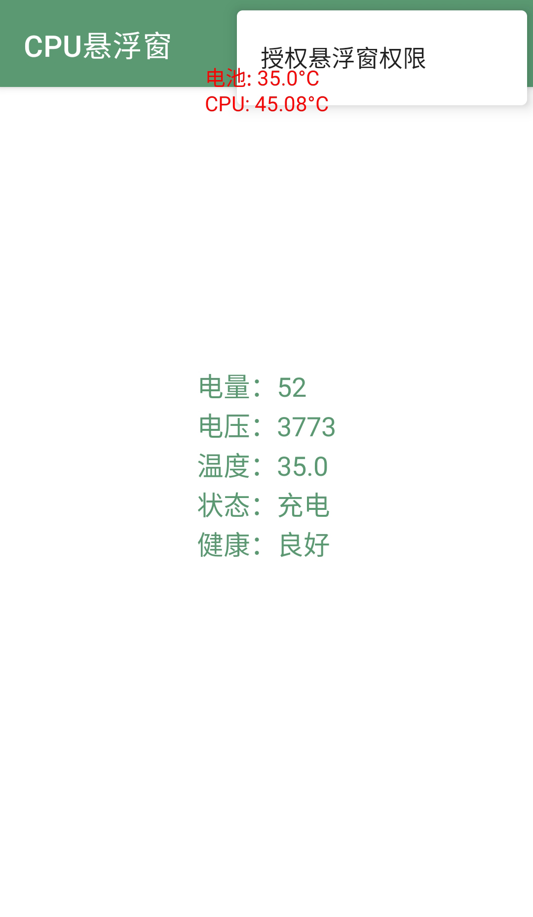 CPU温度悬浮窗 v2.21.0823-1 CPU温度悬浮窗 v2.21.0823