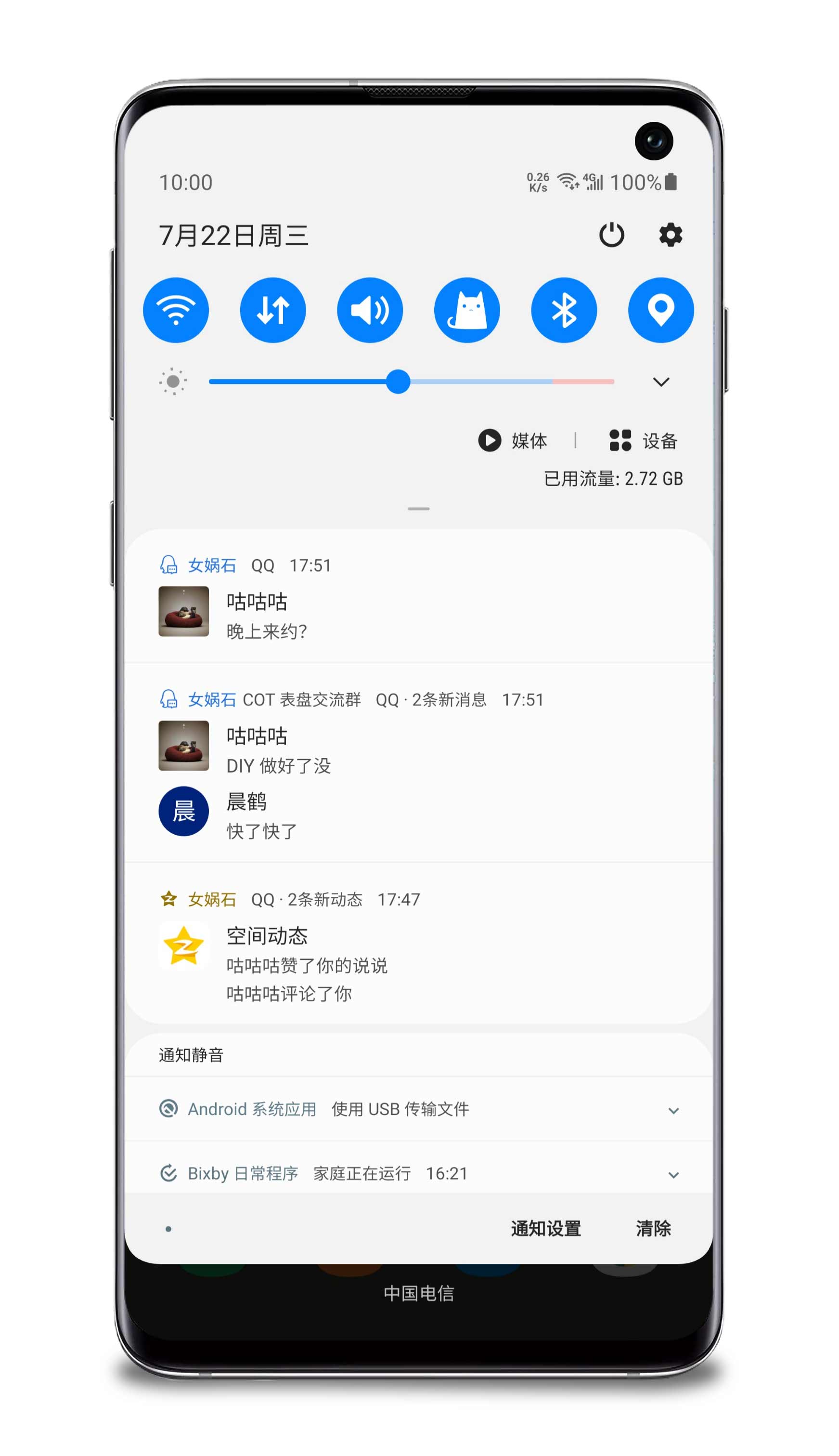 QQ 通知进化 – 多会话/多消息/多渠道 v2.2.6-1 QQ 通知进化 – 多会话/多消息/多渠道 v2.2.6