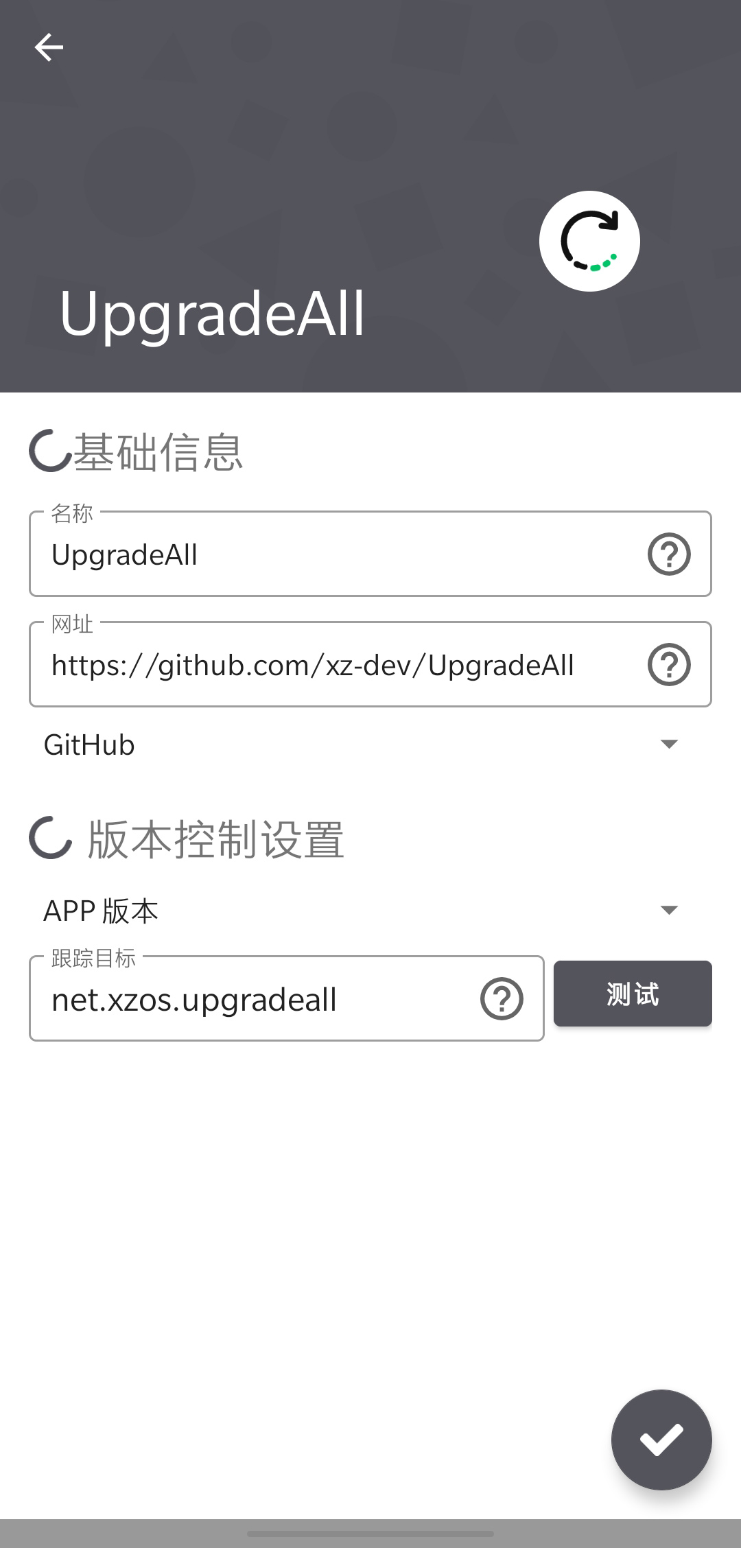 UpgradeAll v0.12-rc.1-5 UpgradeAll v0.12-rc.1