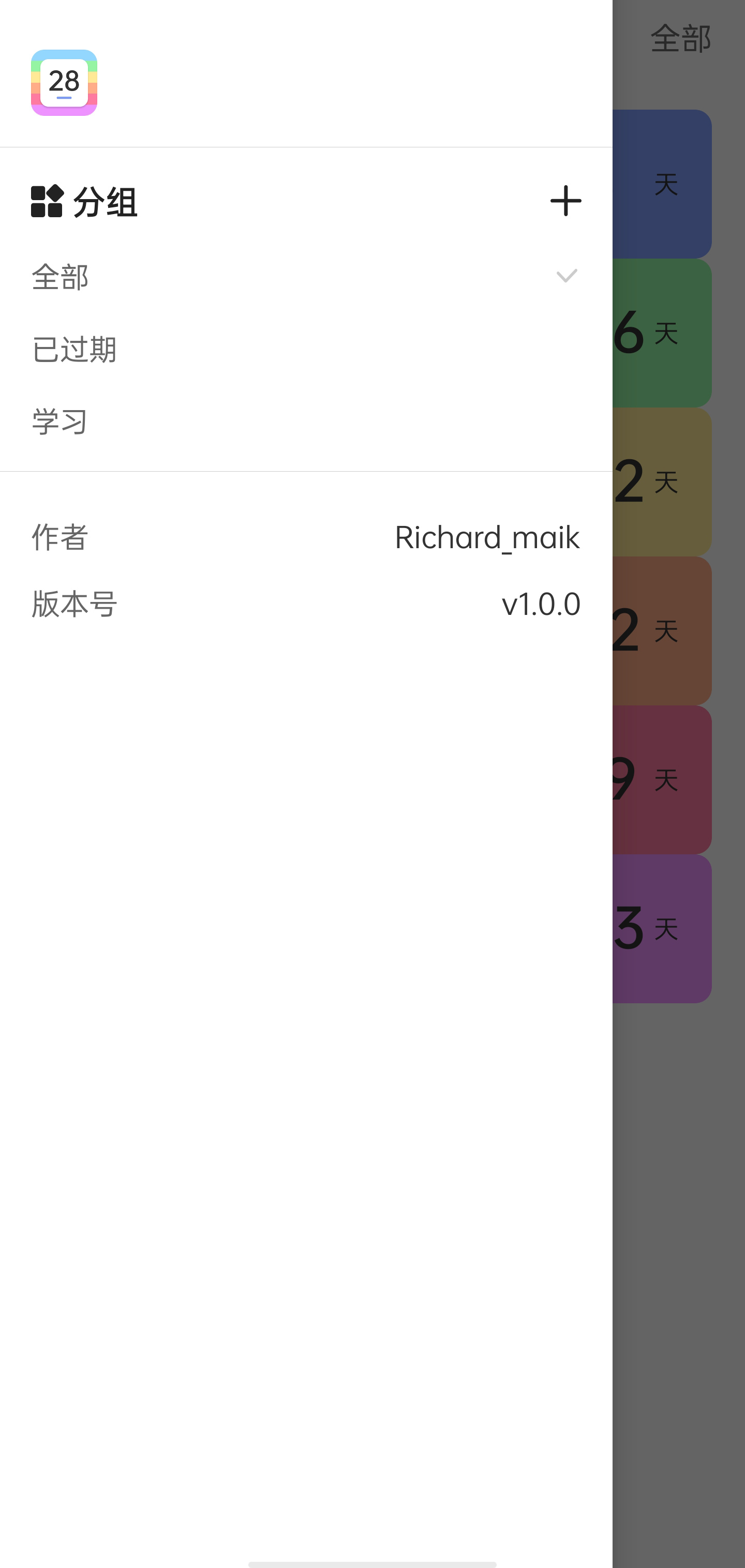 彩虹计数日 v1.7.1