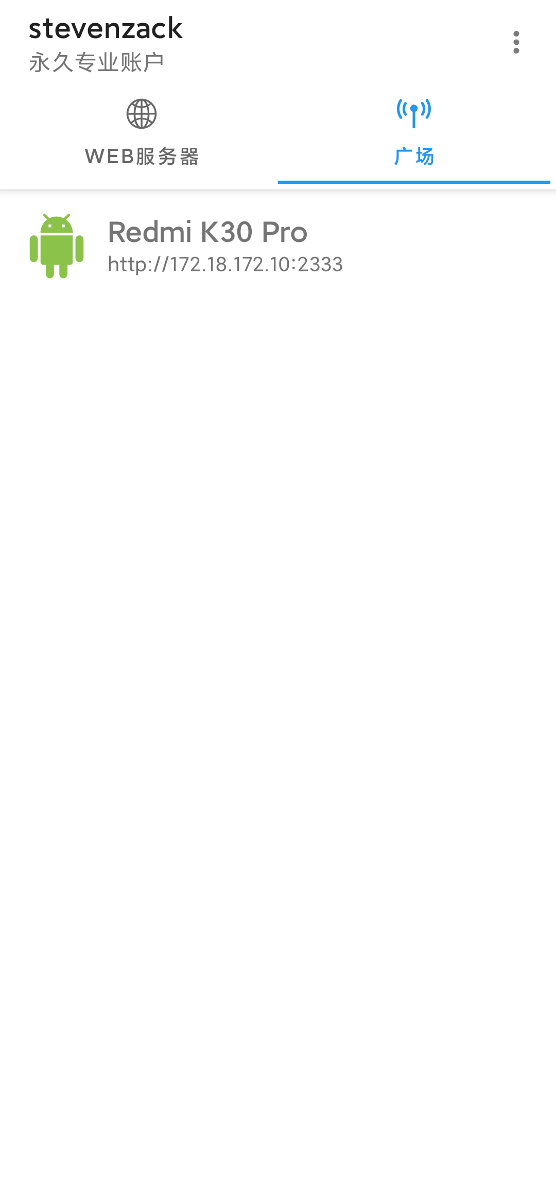 局域网精灵 v8.3.4