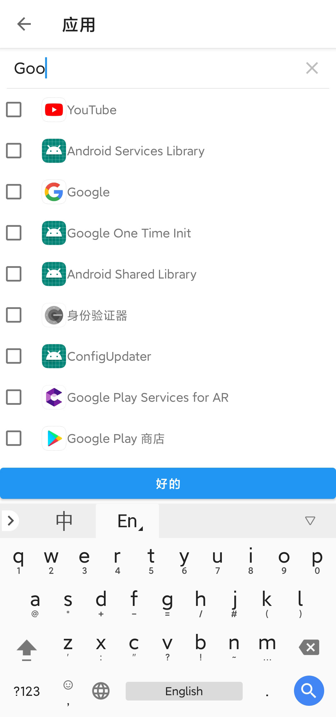 局域网精灵 v8.3.4