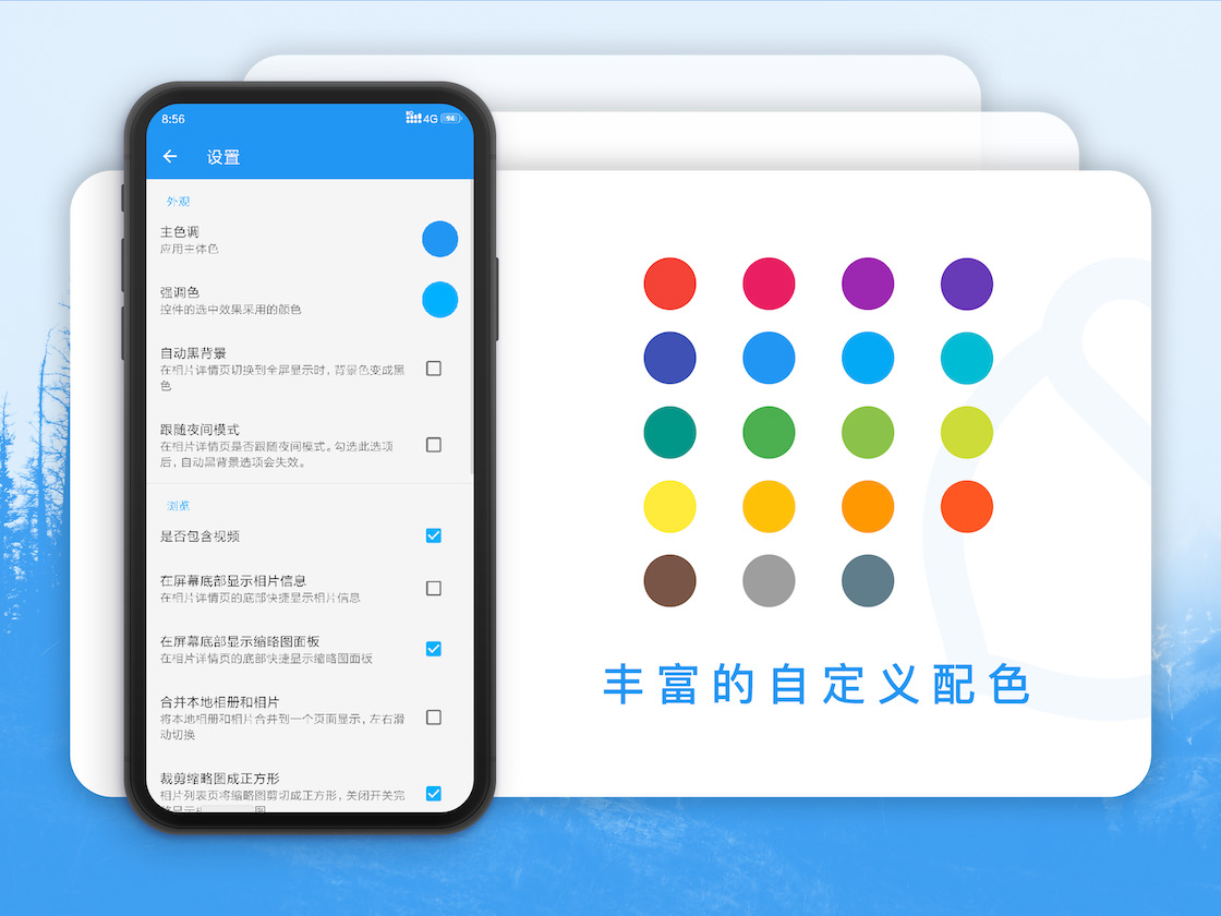 果仁相册 v1.29.1