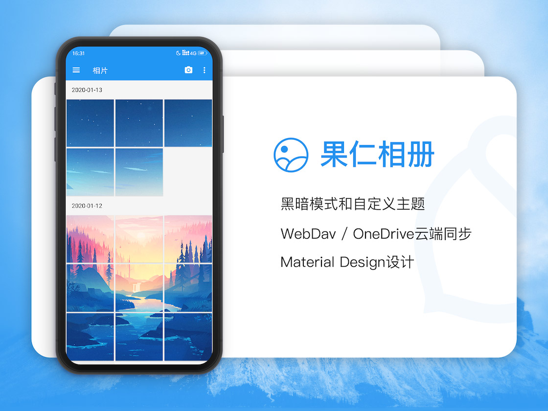 果仁相册 v1.29.1