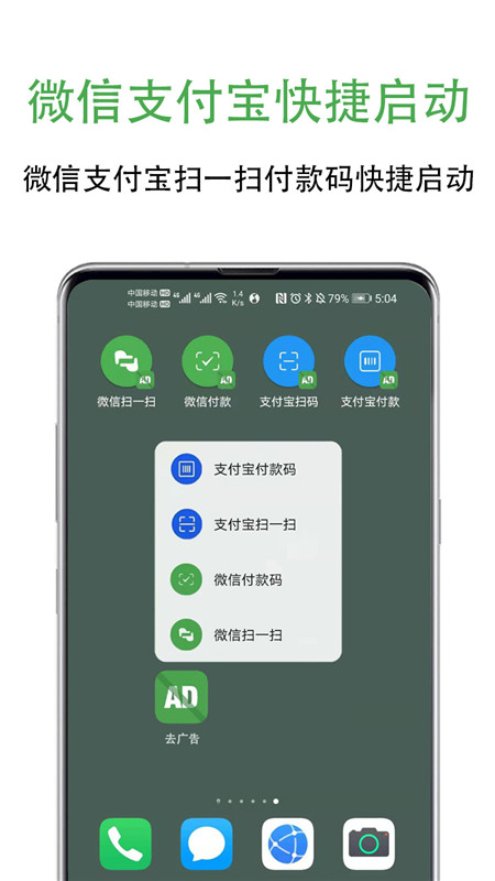 去广告(不是李跳跳) v1.6.7-4 去广告(不是李跳跳) v1.6.7