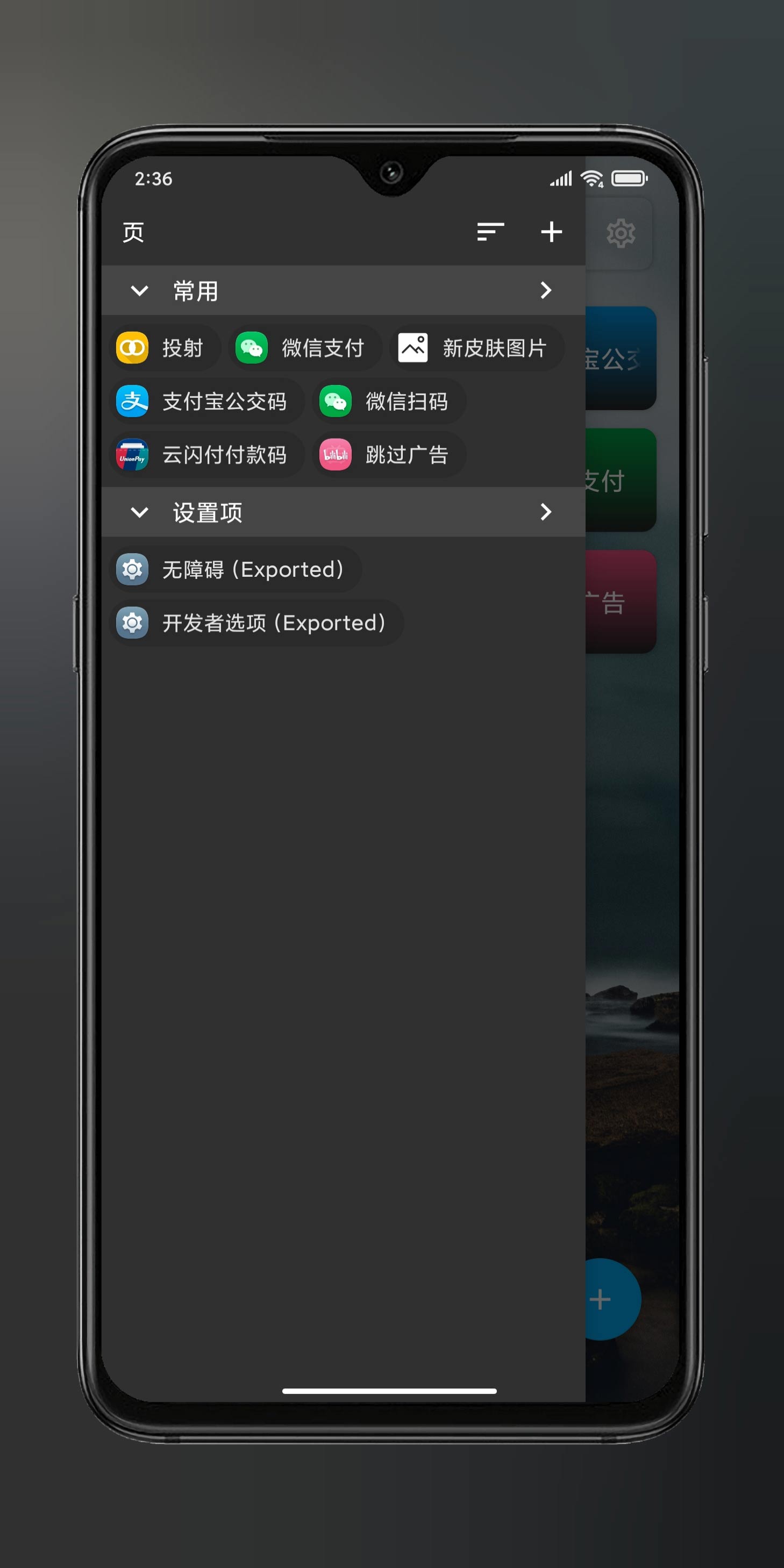 Anywhere- 快捷方式 v2.3.8-2 Anywhere- 快捷方式 v2.3.8