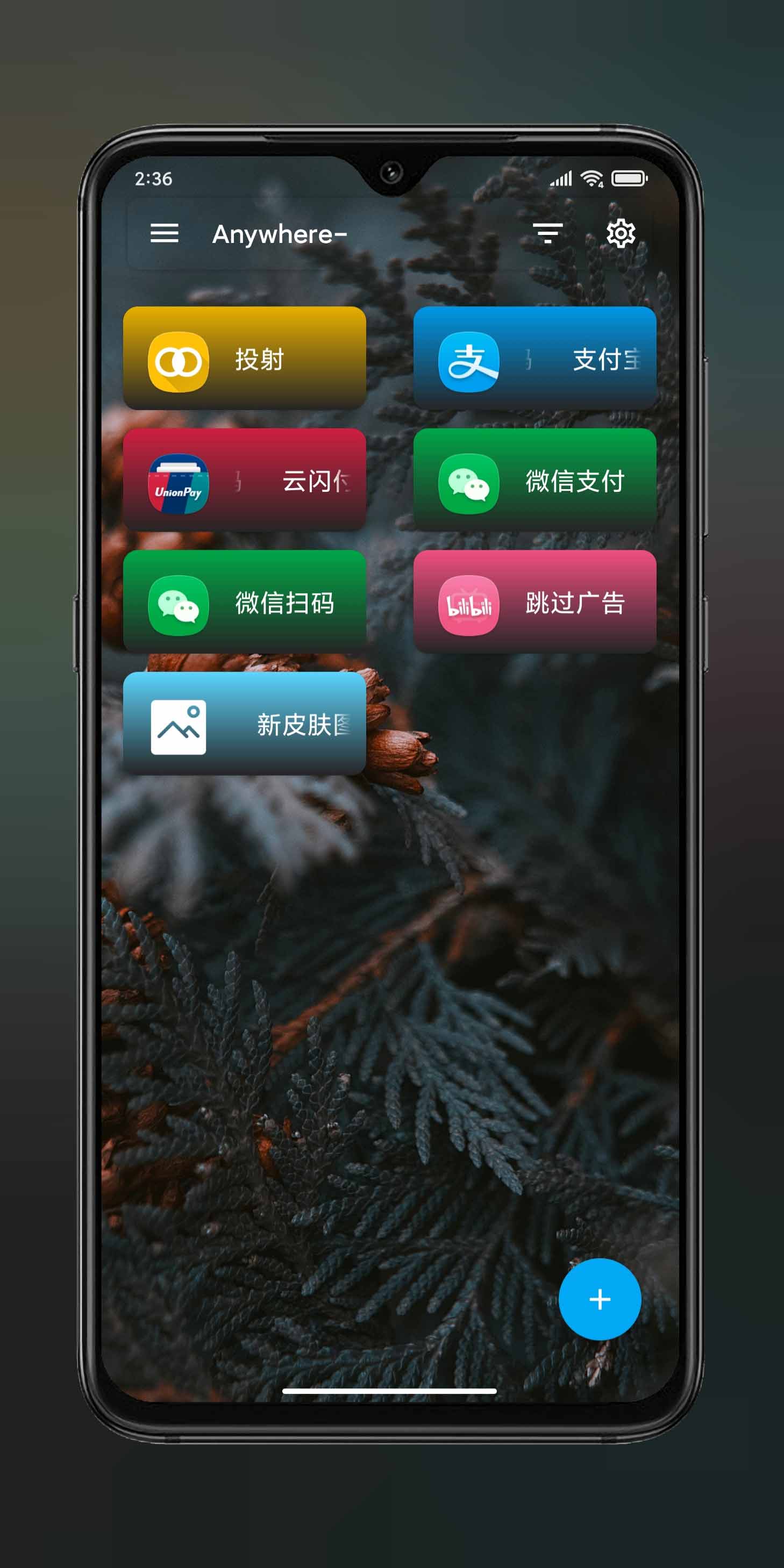 Anywhere- 快捷方式 v2.3.8-1 Anywhere- 快捷方式 v2.3.8